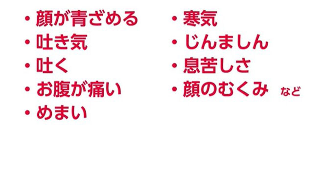 検査当日